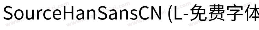 SourceHanSansCN (L字体转换